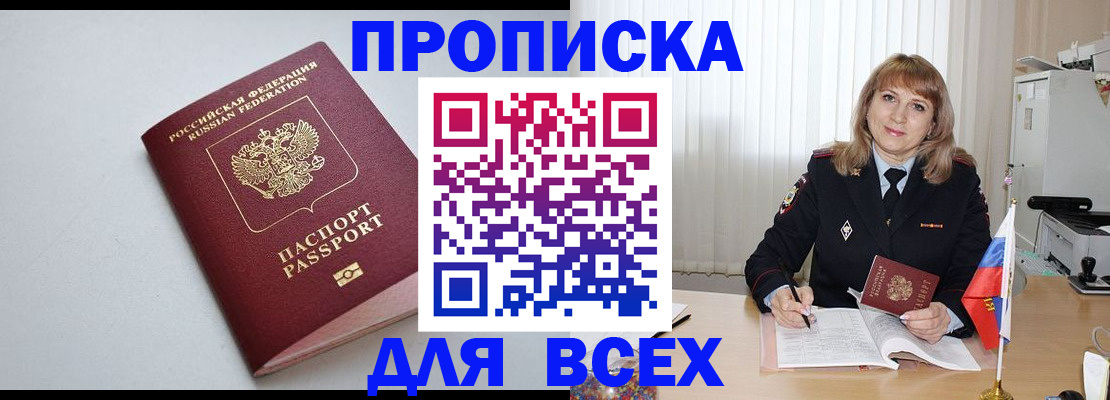 прописка в квартире в Сергаче