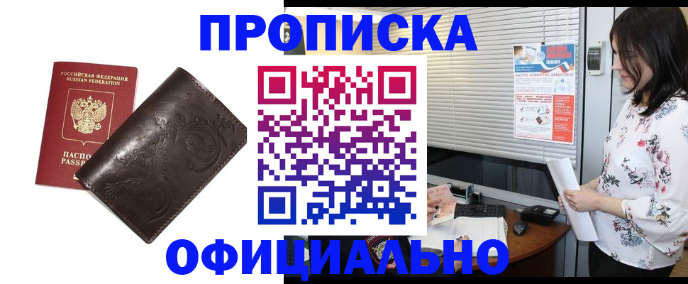 временная регистрация купить в Сергаче