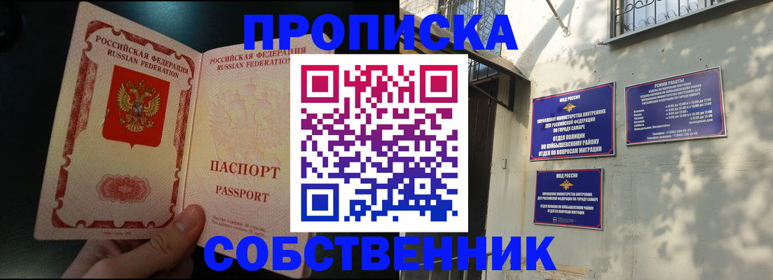 временная регистрация гарантия в Сергаче